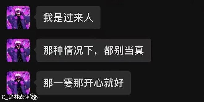 王者荣耀职业选手被爆性骚扰！厕所强吻要求爱爱，醒来装傻直接删人（组图） - 11