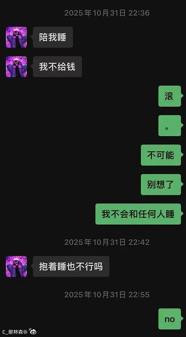 王者荣耀职业选手被爆性骚扰！厕所强吻要求爱爱，醒来装傻直接删人（组图） - 12