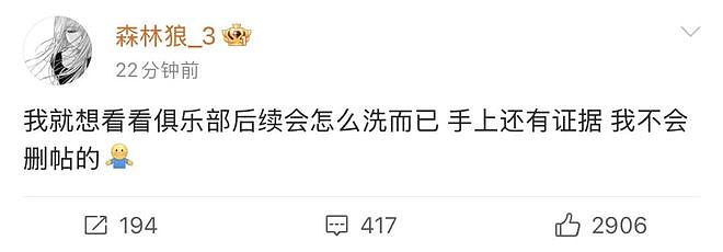 王者荣耀职业选手被爆性骚扰！厕所强吻要求爱爱，醒来装傻直接删人（组图） - 15
