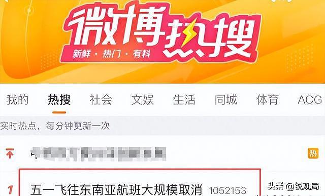 大批中国航班被取消！原因曝光令人意外，五一出行彻底泡汤 - 1