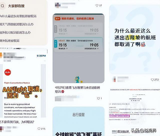 大批中国航班被取消！原因曝光令人意外，五一出行彻底泡汤 - 3
