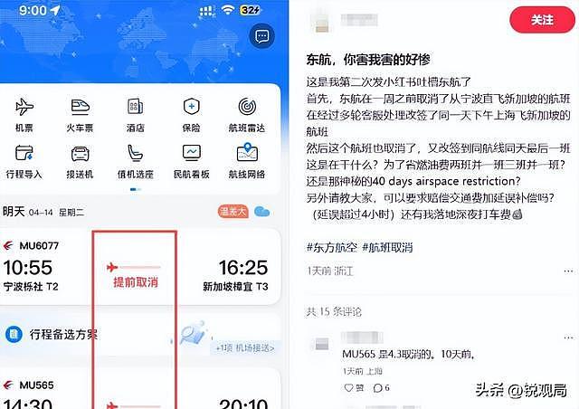 大批中国航班被取消！原因曝光令人意外，五一出行彻底泡汤 - 4