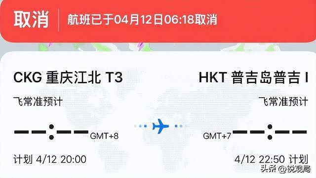 大批中国航班被取消！原因曝光令人意外，五一出行彻底泡汤 - 31