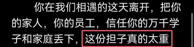 张雪峰刚走20天，昔日爱将自曝离职，多条回复言论令人浮想联翩 - 2