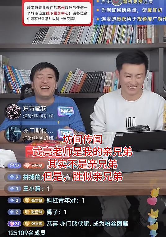 张雪峰刚走20天，昔日爱将自曝离职，多条回复言论令人浮想联翩 - 9