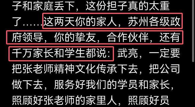 张雪峰刚走20天，昔日爱将自曝离职，多条回复言论令人浮想联翩 - 29
