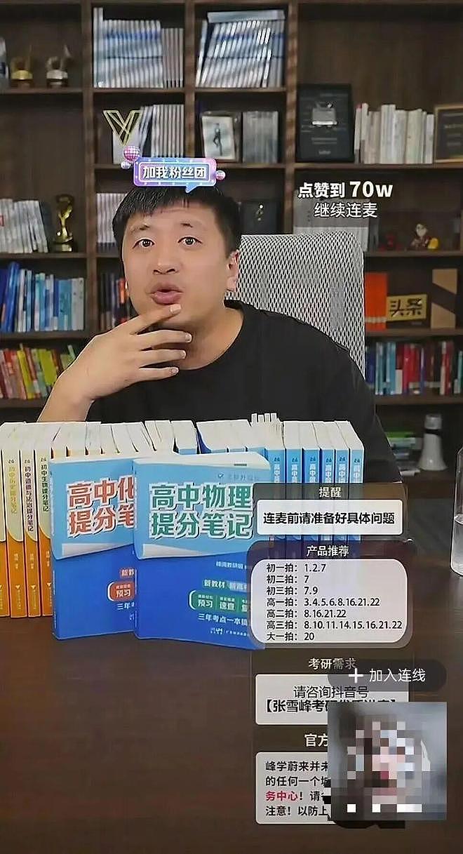 张雪峰刚走20天，昔日爱将自曝离职，多条回复言论令人浮想联翩 - 31