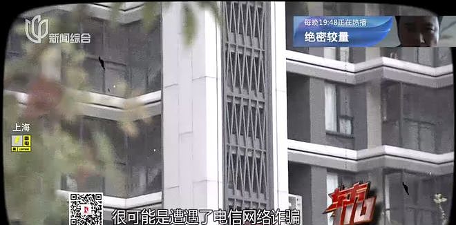 上海一物业经理报警！他在小区喷泉旁捡到手机，聊天记录竟藏诈骗大案 - 1