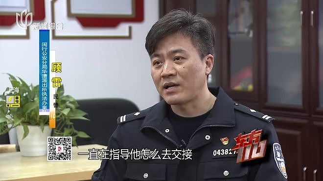 上海一物业经理报警！他在小区喷泉旁捡到手机，聊天记录竟藏诈骗大案 - 3