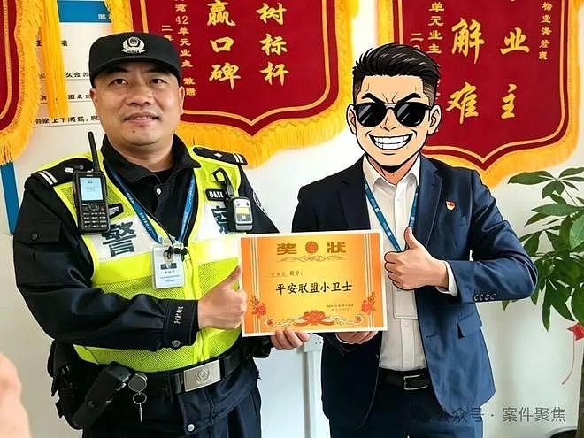 上海一物业经理报警！他在小区喷泉旁捡到手机，聊天记录竟藏诈骗大案 - 7