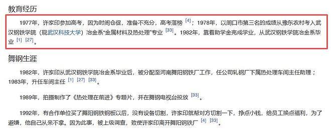 直到许家印当庭认罪悔罪，才发现，原来曹德旺早就猜中了他的结局 - 8