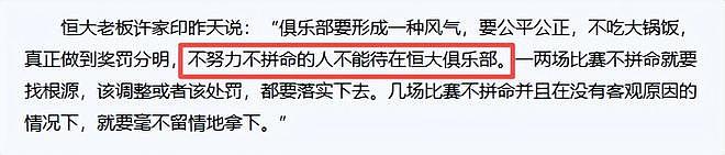 直到许家印当庭认罪悔罪，才发现，原来曹德旺早就猜中了他的结局 - 21