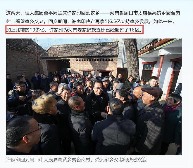 直到许家印当庭认罪悔罪，才发现，原来曹德旺早就猜中了他的结局 - 25