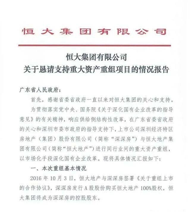 直到许家印当庭认罪悔罪，才发现，原来曹德旺早就猜中了他的结局 - 26