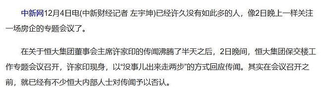 直到许家印当庭认罪悔罪，才发现，原来曹德旺早就猜中了他的结局 - 30
