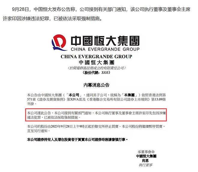 直到许家印当庭认罪悔罪，才发现，原来曹德旺早就猜中了他的结局 - 31