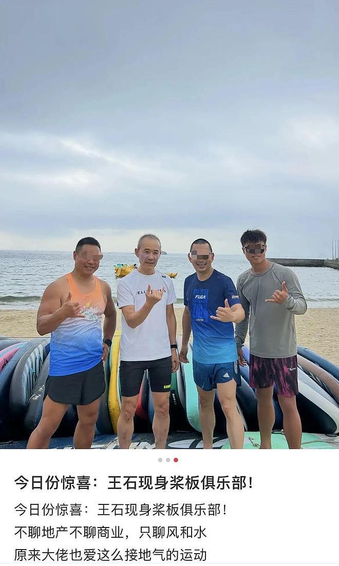 王石“被捕”风波后首露面！在深圳划船，肌肉线条抢镜（组图） - 3