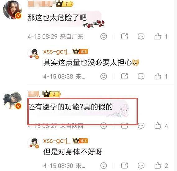 Lululemon“避孕门”曝光!3亿中产天塌了! - 5