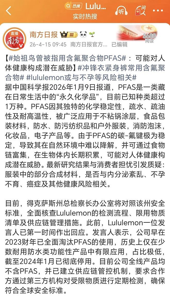 Lululemon“避孕门”曝光!3亿中产天塌了! - 6