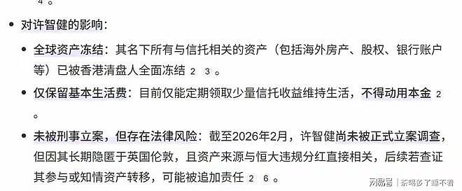 许家印大儿的加拿大生活：无钱但自由、每天抽中华、二弟前途未卜 - 6