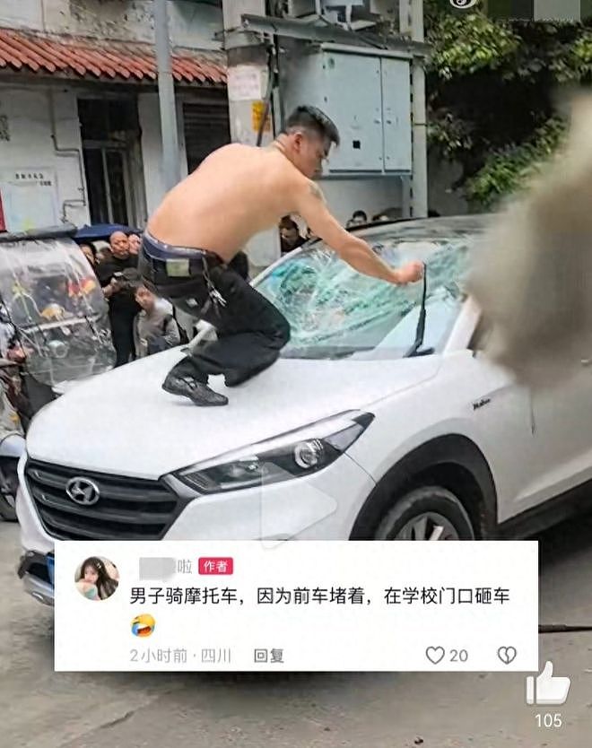 四川光臂男砸车后续,知情人透露男子身份,真相公布,相当解气 - 1