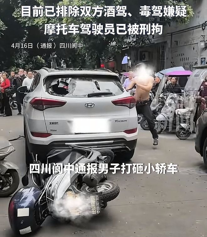 四川光臂男砸车后续,知情人透露男子身份,真相公布,相当解气 - 2