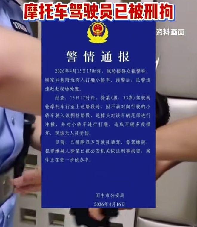 四川光臂男砸车后续,知情人透露男子身份,真相公布,相当解气 - 3
