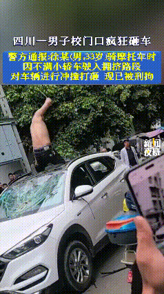四川光臂男砸车后续,知情人透露男子身份,真相公布,相当解气 - 4