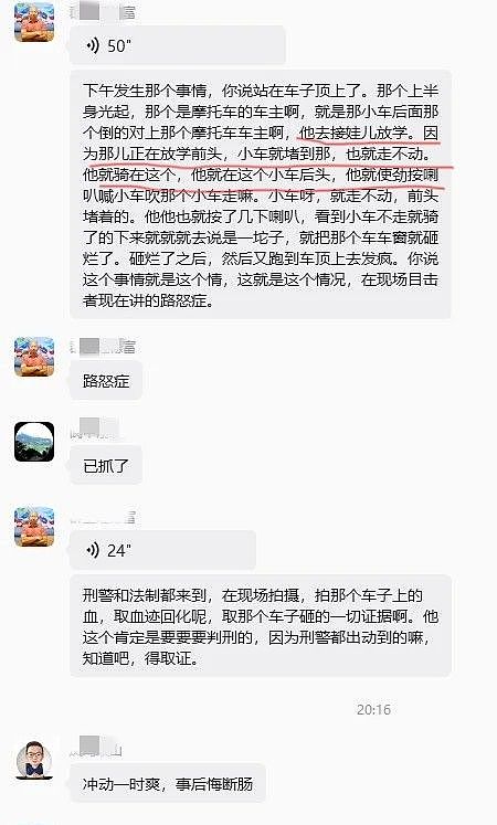 四川光臂男砸车后续,知情人透露男子身份,真相公布,相当解气 - 6