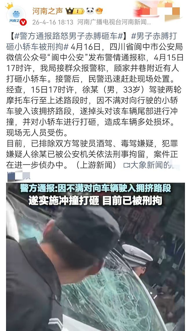 四川光臂男砸车后续,知情人透露男子身份,真相公布,相当解气 - 11