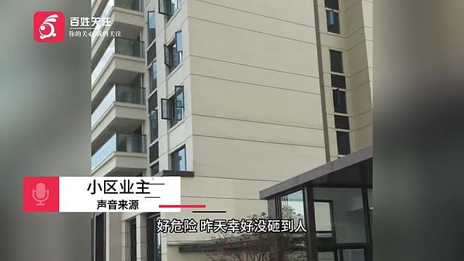 菜刀从天而降坠落儿童游乐区，小区业主：监控拍到来自8楼以上，一起掉落的还有瓶瓶罐罐 - 2