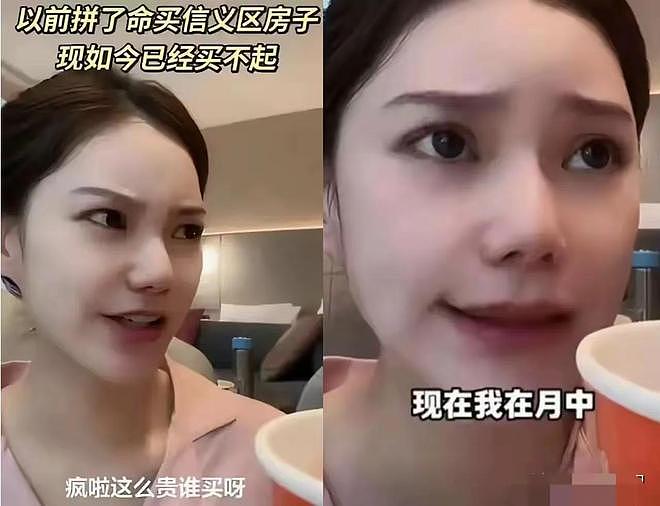 台北买房无望，马筱梅吐槽北京房子旧，楼上装修太吵，人设崩塌了（组图） - 3