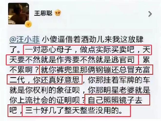台北买房无望，马筱梅吐槽北京房子旧，楼上装修太吵，人设崩塌了（组图） - 6