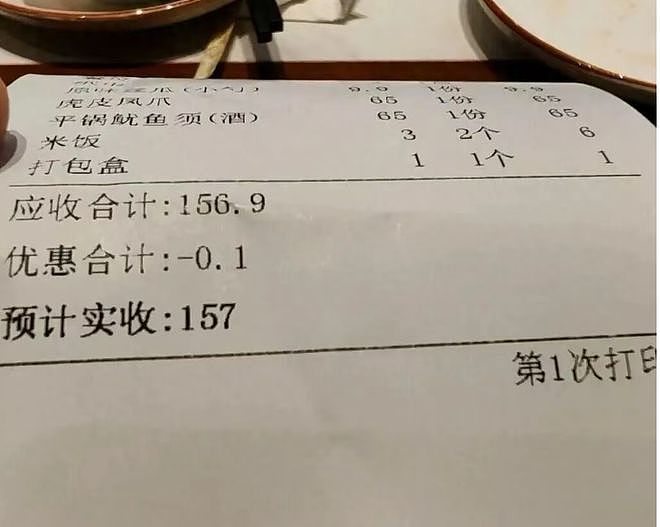广东一餐厅“反向抹零”多收0.1元，被市监局立案查处，多收几分钱也违法（图） - 1