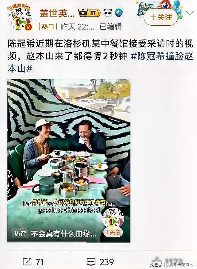 陈冠希戴白帽出镜，撞脸赵本山引热议！自然老去竟成另类宣言（组图） - 4