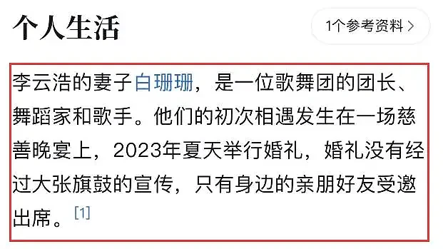 许家印被捕倒台,恒大歌舞团长白珊珊被曝改嫁地产富豪(组图) - 16