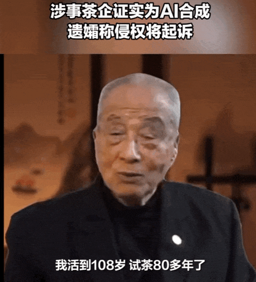 张雪峰“复活”?太魔幻了!(组图) - 6