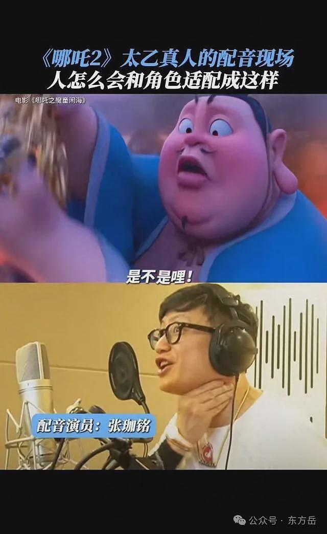 张雪峰“复活”?太魔幻了!(组图) - 12