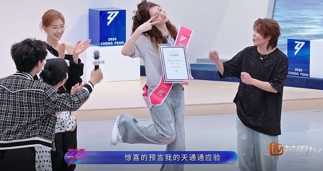 《浪姐7》一公人气排名，乌兰图雅第4，张月第2，冠军评论区沦陷（组图） - 19