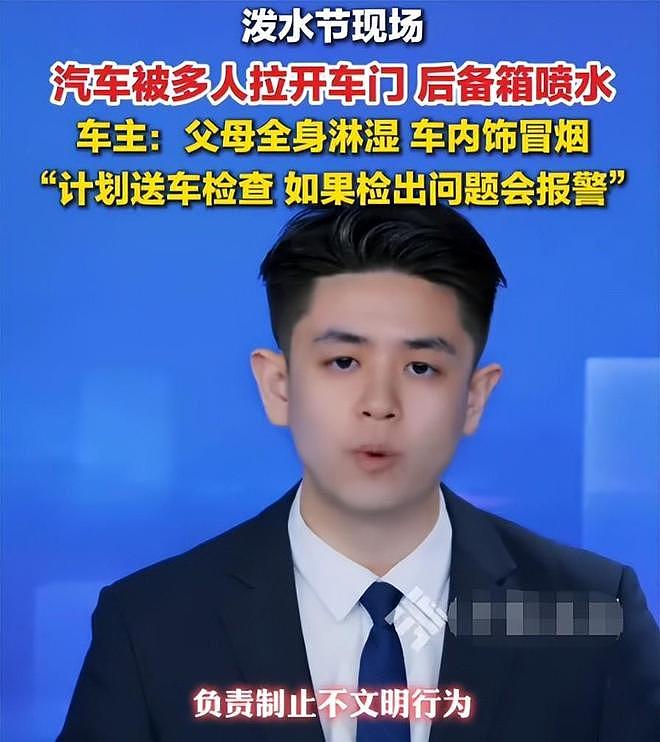 西双版纳泼水节电车被泼冒烟后续!刚买才3个月,车里老人被浇透(组图) - 5