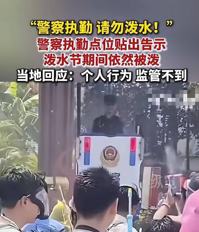 西双版纳泼水节电车被泼冒烟后续!刚买才3个月,车里老人被浇透(组图) - 15