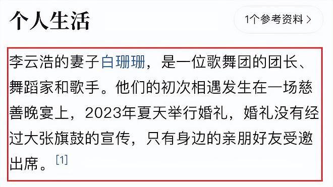 许家印倒台后，恒大歌舞团长白珊珊近照曝光，曝已嫁人生活滋润（组图） - 13