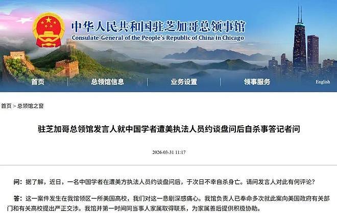 中国博士后遭美方执法人员约谈盘问后自杀，去世当天最新论文在顶刊发表（组图） - 2