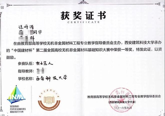 中国博士后遭美方执法人员约谈盘问后自杀，去世当天最新论文在顶刊发表（组图） - 6