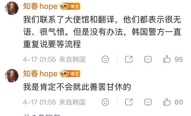 女子称去韩国追星凌晨被日籍男子性骚扰,中国驻釜山总领事馆介入(组图) - 2