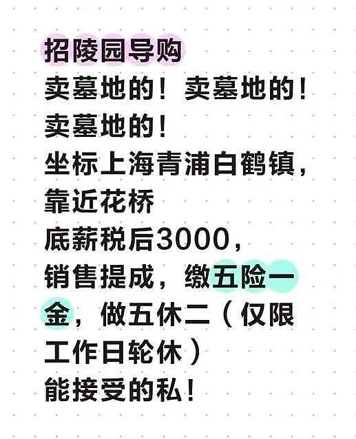 中国殡葬业巨头首陷亏损！民众对天价墓地“祛魅”：塑料袋装骨灰，讲不了价就海葬（组图） - 4