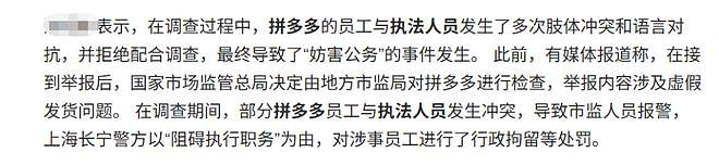 中国严打“幽灵外卖”!拼多多被指“暴力抗法”,收15亿罚单(组图) - 2