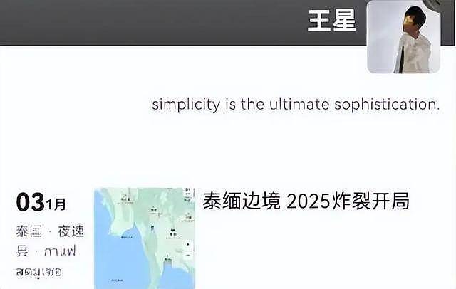 被救一年后，王星和女友现状比想象更心酸（组图） - 2