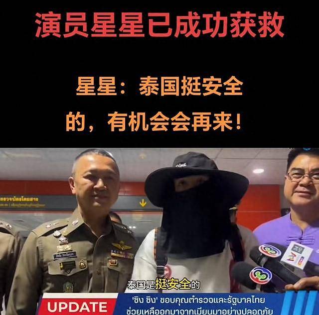 被救一年后，王星和女友现状比想象更心酸（组图） - 5
