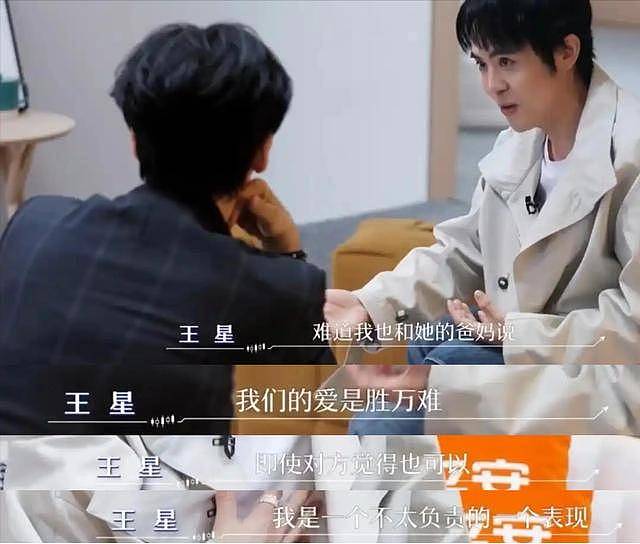 被救一年后，王星和女友现状比想象更心酸（组图） - 10